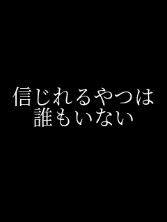 �M������� �N�����Ȃ�     