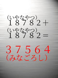 �i����Ȃ�j�@�@ 18782�{ �i����Ȃ�j�@�@ 18782��  37564 �i�݂Ȃ��낵�j