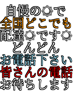 �������� �S���ǂ��ł� �z�B���ł��� �ǂ�ǂ� ���d�b������ �F����̓d�b ���҂����܂�