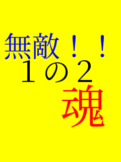 ���G�I�I �P�̂Q �@��    
