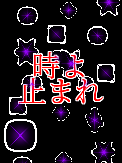 ���� �~�܂�     