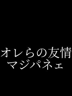   �I����̗F�� �}�W�p�l�F   