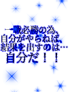 ���K���ׁ̈A ���������˂΁A�N����� ���ʂ��o���̂́c ������!!   