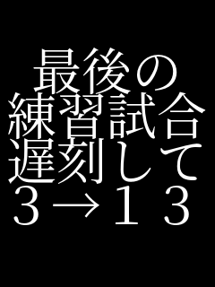 �Ō�� ���K���� �x������ 3��13   