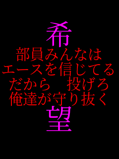 �� �����݂�Ȃ� �G�[�X��M���Ă� ������ ������ ���B����蔲�� �] 