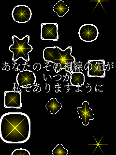 Ȃ̂̎̐悪  ł܂悤    