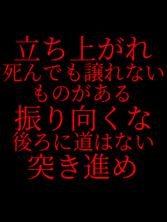 刃 The Back Horn 立ち上がれ 死んでも譲れない ものがあ Janne さんのパネェ画dx