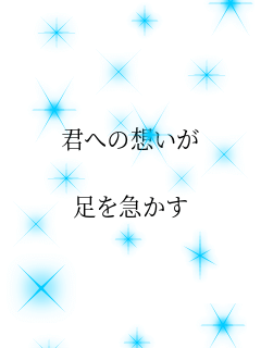 �N�ւ̑z����  �����}����    