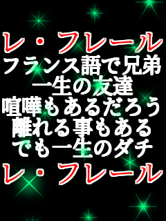 ���E�t���[�� �t�����X��ŌZ�� �ꐶ�̗F�B ���܂����邾�낤 ����鎖������ �ł��ꐶ�̃_�` ���E�t���[��