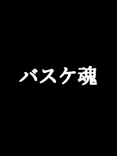 �o�X�P��      