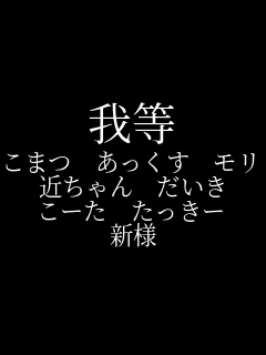 �䓙 ���܂@���������@�����X�@�K�^�X �߂����@������ ���[���@�������[ �V�l  