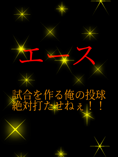 �G�[�X  ��������鉴�̓��� ��Αł����˂�!!   