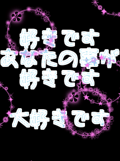 �D���ł� ���Ȃ��̎��� �D���ł�  ��D���ł�  