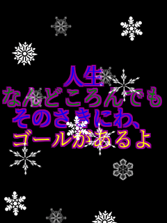 �l�� �Ȃ�ǂ����ł� ���̂����ɂ�A �S�[���������   