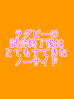 ���O�r�[�� �����I����� �ƂĂ����Ă��� �m�[�T�C�h   