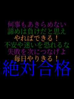 ������������߂Ȃ� ���߂͕������Ǝv�� ���΂ł���I �s��������������� ���s�����ɂȂ��� ������肫��I ��΍��i