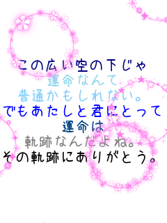 ̍L̉ ^Ȃ ʂȂB łƌNɂƂ ^ OՂȂ񂾂ˁB ̋OՂɂ肪ƂB