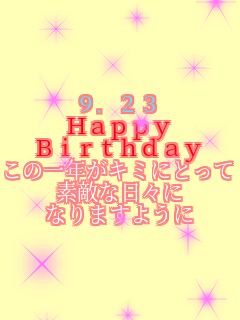 �X.�Q�R Happy Birthday ���̈�N���L�~�ɂƂ��� �f�G�ȓ��X�� �Ȃ�܂��悤�� 