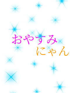 ���₷�� �@�@�@�ɂ��     