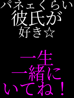 ��Ȫ���炢 �ގ��� �D����  �ꐶ �ꏏ�� ���Ă�!
