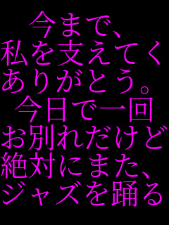 ���܂ŁA �����x���Ă���� ���肪�Ƃ��B �����ň�� ���ʂꂾ����... ��΂ɂ܂��A �W���Y��x��