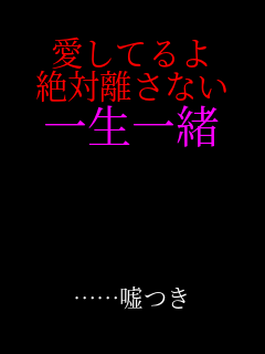 �����Ă�� ��Η����Ȃ� �ꐶ�ꏏ    �c�c�R��