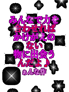 �݂�Ȃŗ͂� ���킹��� ���������� �Ȃ� ���ɏo� �񂾂�� ����ȍ�