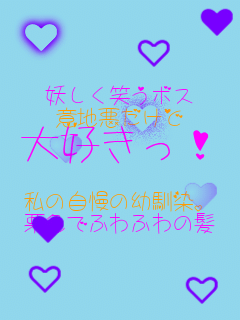 �d�����΂��{�X �Ӓn�������� ��D����!  ���̎����̗c����B �I�F�łӂ�ӂ�̔� 