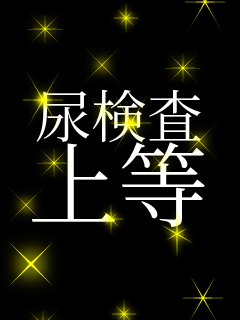 �A���� �㓙!!     