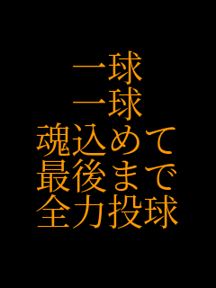 �ꋅ �ꋅ �����߂� �Ō�܂� �S�͓���  