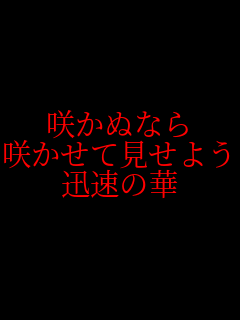 �炩�ʂȂ� �炩���Č����悤 �v���̉�    