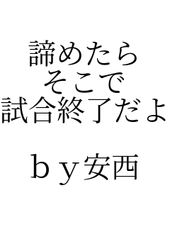 ���߂��� ������ �����I������  by����  