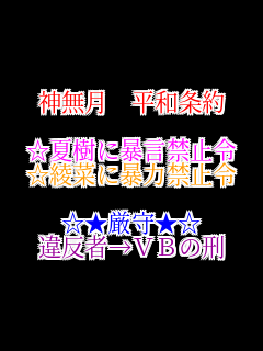 �_���� ���a���  ���Ď��ɖ\���֎~�� �����؂ɖ\�͋֎~��  �������灚�� �ᔽ�ҁ�VB�̌Y