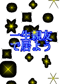 �ꐶ�e�F �ŋ��悤     