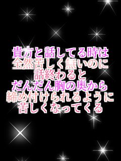 �M���Ƙb���Ă鎞�� �S�R�ꂵ�������̂� �b�I���� ���񂾂񋹂̉����� ���ߕt������悤�� �ꂵ���Ȃ��Ă��� 