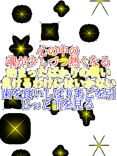�S�̒��� ���������ÂM���Ȃ� �n�܂����΂���̐킢 ������킯�ɂ͂����Ȃ��� ����H�����΂肠�������� �����ƑO������ 