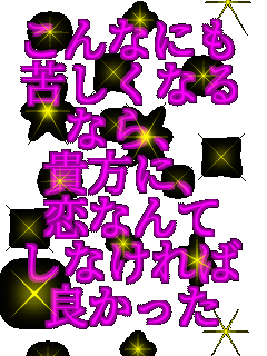 ����Ȃɂ� �ꂵ���Ȃ� �Ȃ�A �M���ɁA ���Ȃ�� ���Ȃ���� �ǂ�����