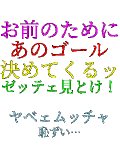 ���O�̂��߂� ���̃S�[�� ���߂Ă���b �[�b�e�F���Ƃ�!  ���x�F���b�`�� �p�����c