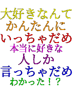 ��D���Ȃ�� ���񂽂�� �������Ⴞ��! �{���ɍD���� �l���� �������Ⴞ��! �킩����!?