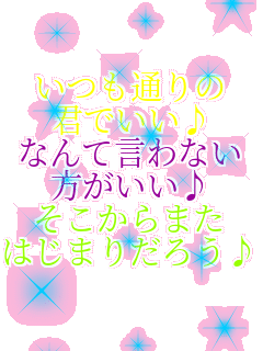 ʂ Nł ȂČȂ  ܂ ͂܂肾낤 