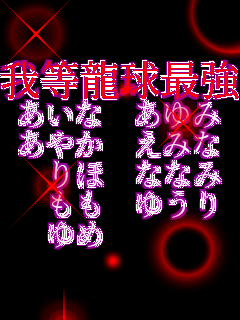 �䓙�����ŋ��R �����ȁ@����� ���₩�@���݂� �@��ف@�ȂȂ� �@�����@�䂤�� �@��߁@�@�@�@ 