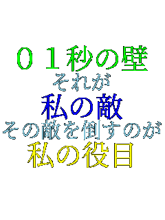 01�b�̕� ���ꂪ ���̓G ���̓G��|���̂� ���̖��  