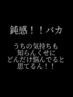 �݊��I�I�o�J  �����̋C������ �m��񂭂��� �ǂ񂾂��Y��ł�� �v�Ă��I�I 