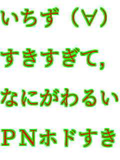 �������i�́j  ���������āC  �Ȃɂ���邢  �o�m��ނ���