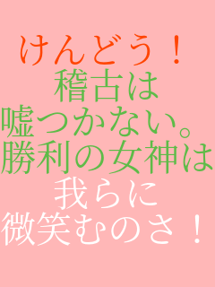 ����ǂ��I �m�Â� �R���Ȃ��B �����̏��_�� ���� ���΂ނ̂�!! 