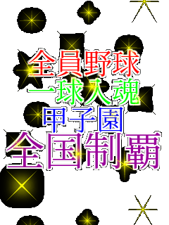 �S���싅 �ꋅ���� �b�q�� �S�����e   