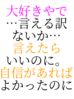 ��D����� �c������� �Ȃ����c �������� �����̂ɁB ���M������� �悩�����̂�