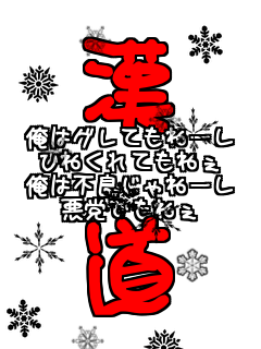 �� ���̓O���Ă��ˁ[�� �Ђ˂���Ă��˂� ���͕s�ǂ���ˁ[�� ���}�ł��˂� �� 