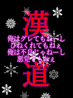 �� ���̓O���Ă��ˁ[�� �Ђ˂���Ă��˂� ���͕s�ǂ���ˁ[�� ���}�ł��˂� �� 