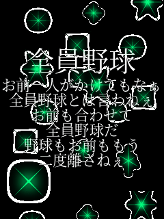 �S���싅 ���O��l�������Ă��Ȃ� �S���싅�Ƃ͌���˂� ���O�����킹�� �S���싅�� �싅�����O������ ��x�����˂�